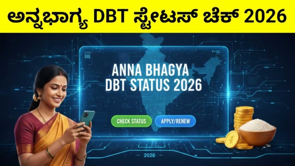 How to Check Anna Bhagya Status 2026 Online