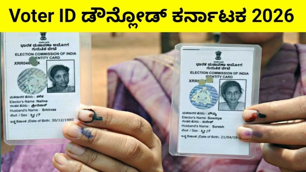 How to Download Karnataka Voter ID Online 2026
