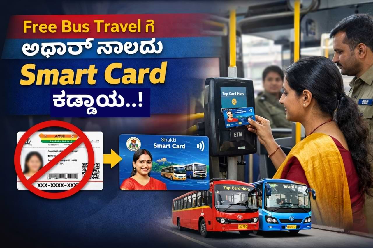 Karnataka Shakti Scheme Update Free Bus