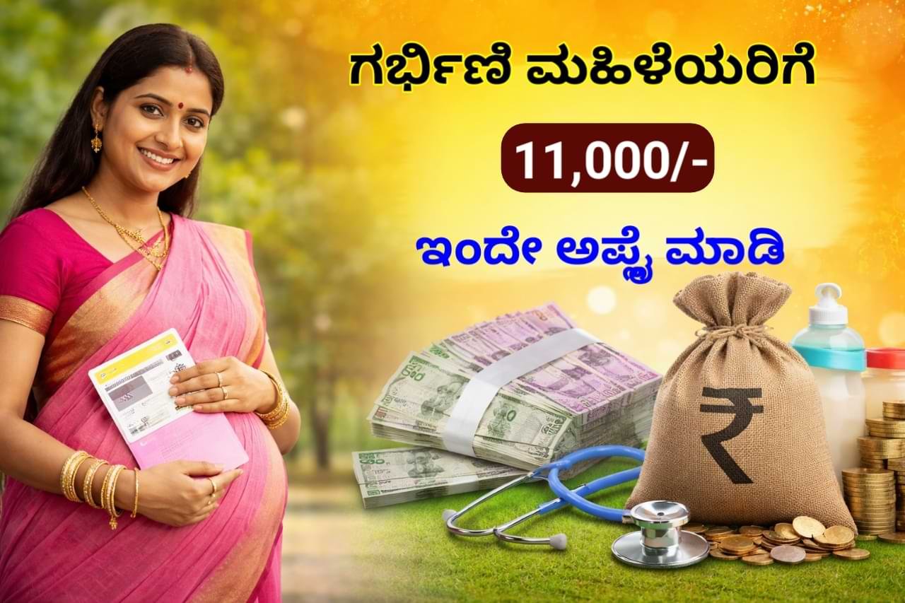 PM Matru Vandana Yojana 2026