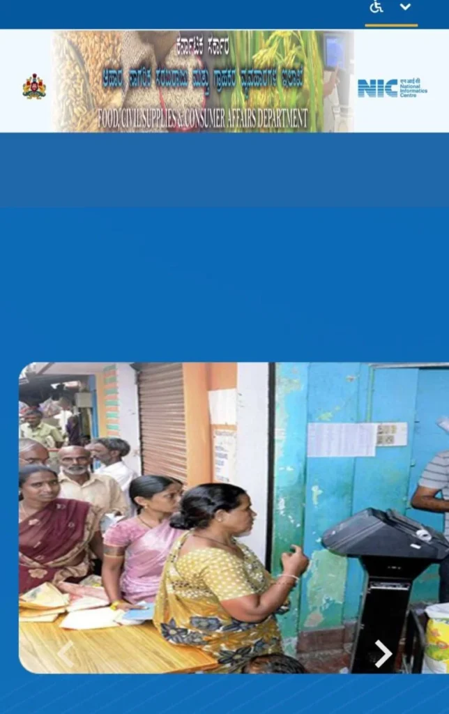 Karnataka Ration Card Apply Online 2026 – ಹೊಸ ರೇಷನ್ ಕಾರ್ಡ್ ಅರ್ಜಿ