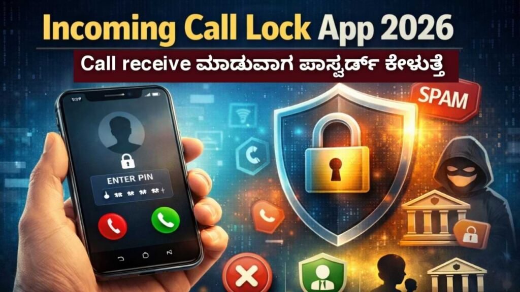 Incoming Call Lock App