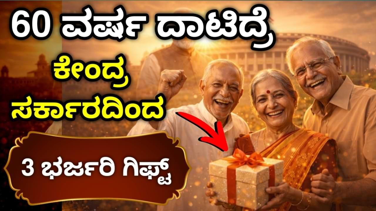 Senior Citizens Benefits 2026 including Ayushman Bharat 5 Lakh Free Treatment PMVVY Pension SCSS Interest Rate Update