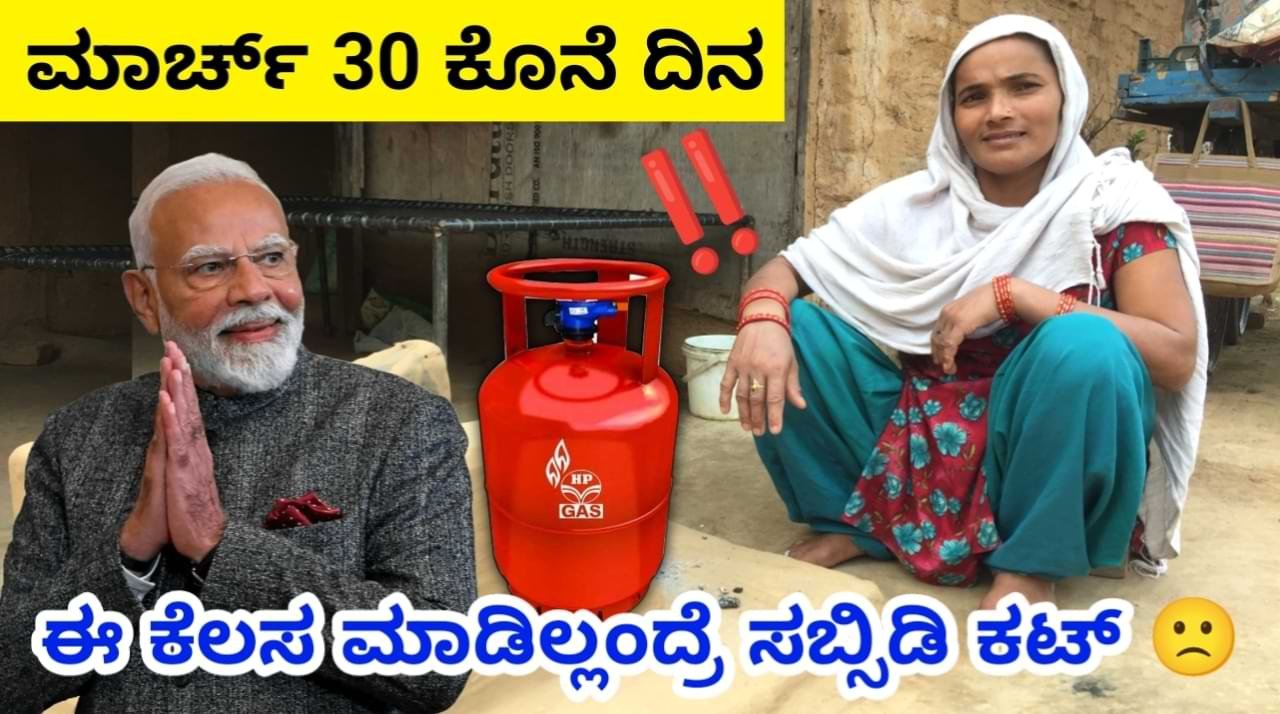 Big alert for lpg consumers : ಎಲ್‌ಪಿಜಿ ಗ್ರಾಹಕ