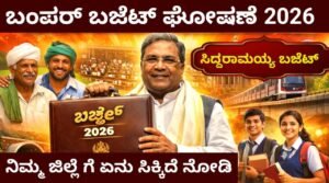 Karnataka Budget 2026