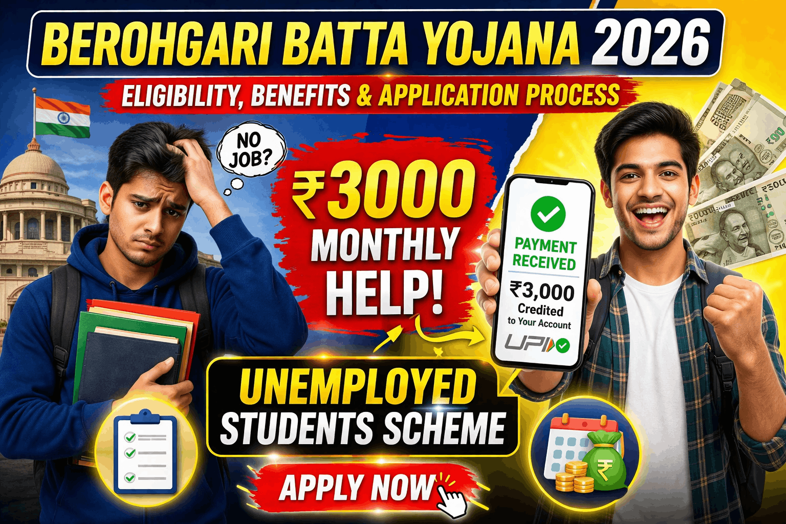 Berohgari Batta Yojana 2026 Apply Online
